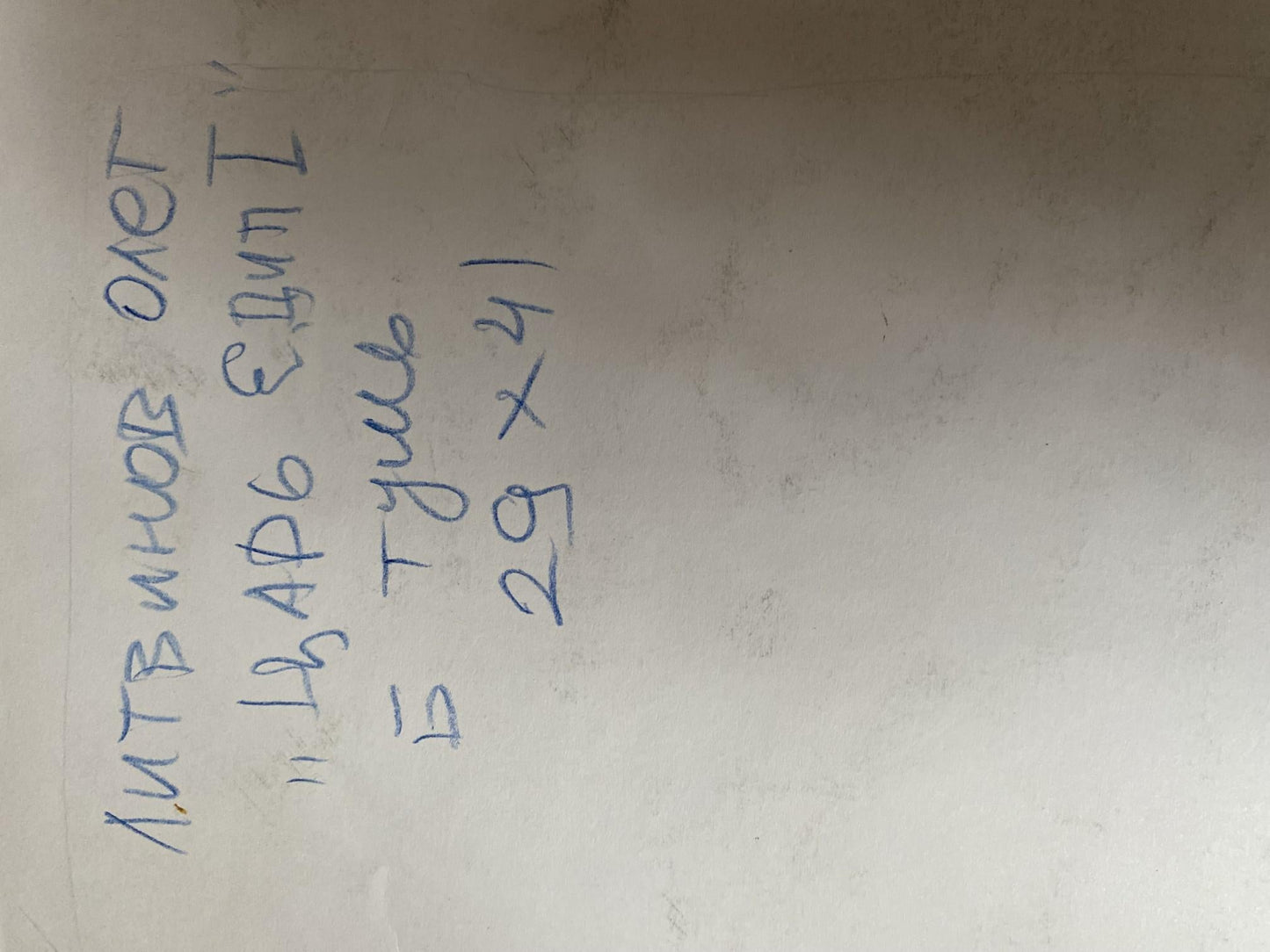 Ink painting Meeting with King Oedipus Oleg Litvinov