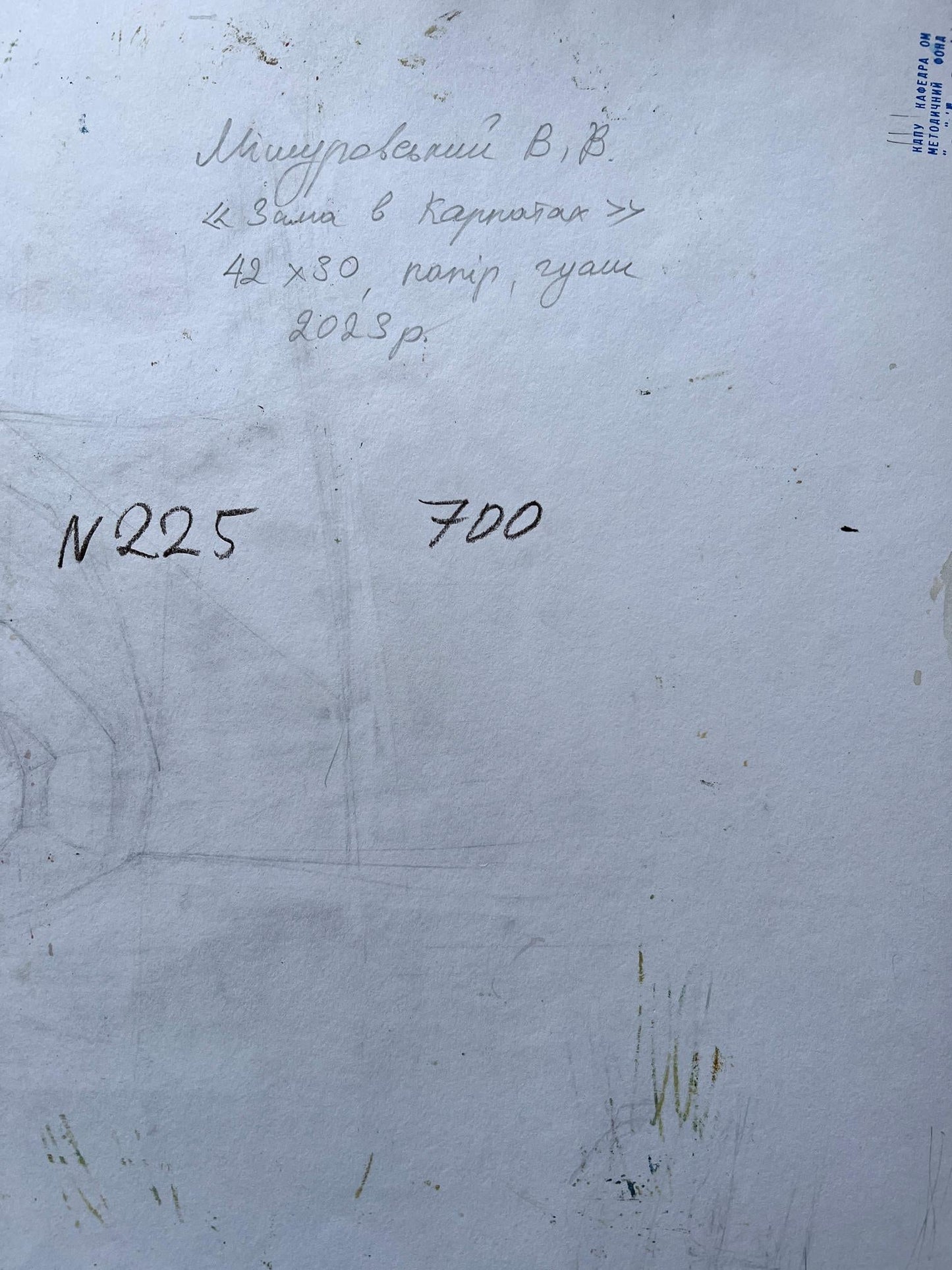 Backdrop of the painting