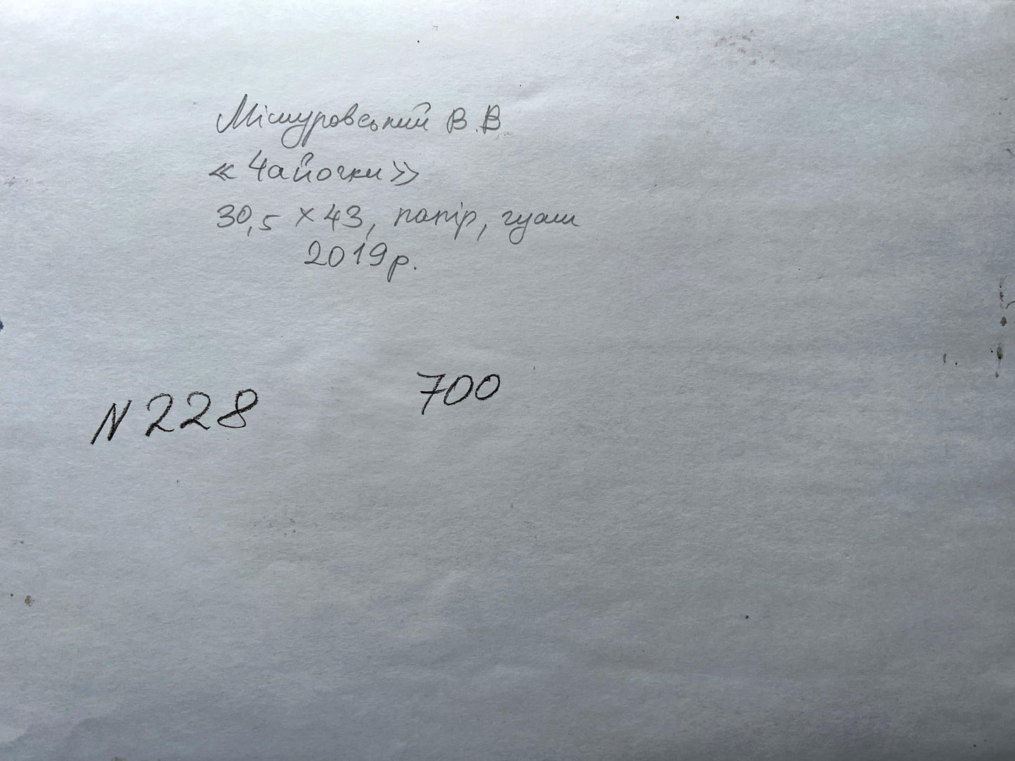 Backdrop of the painting