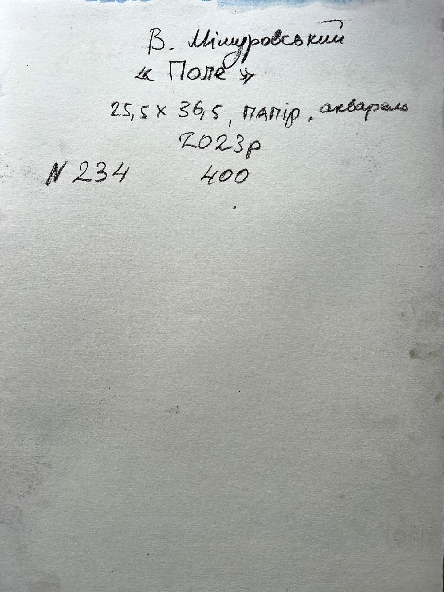 Backdrop of the painting