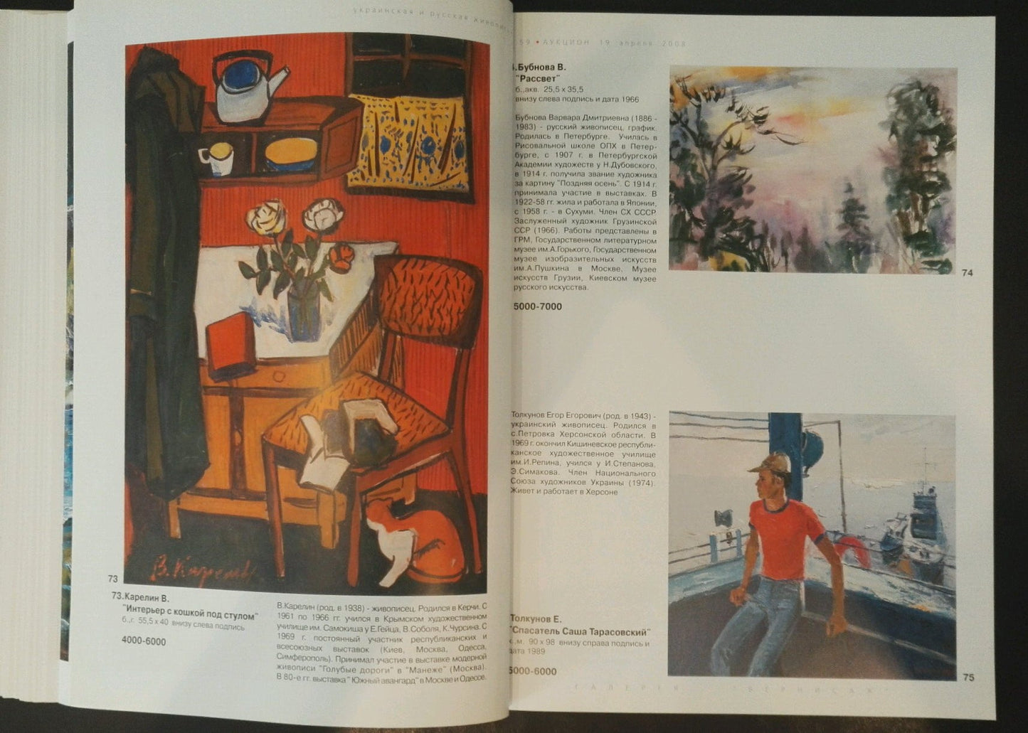 Oil painting Lifeguard on a ship Egor Tolkunov