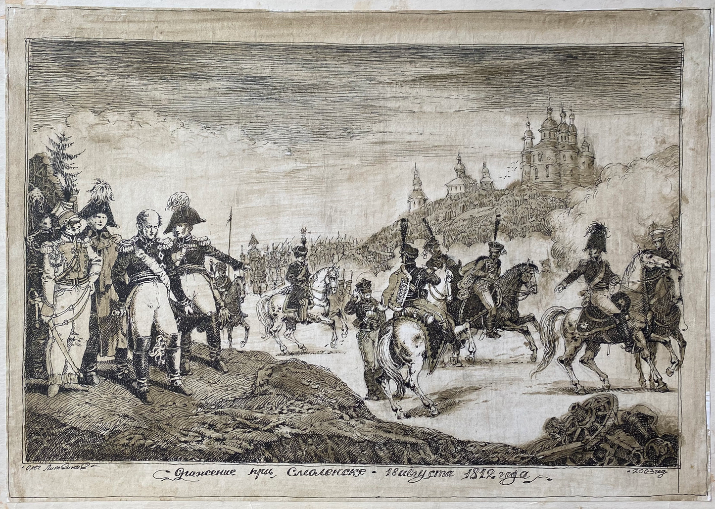 Ink, painting Battle of Smolensk Litvinov Oleg Arkad'yevich