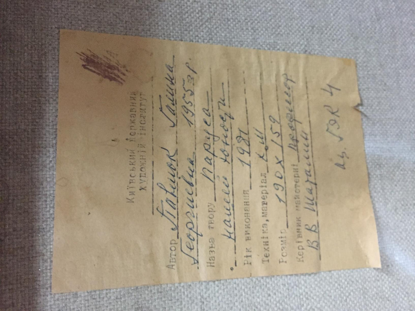 Oil painting Sails of our youth Pavlyuk Georgy Nikolaevich