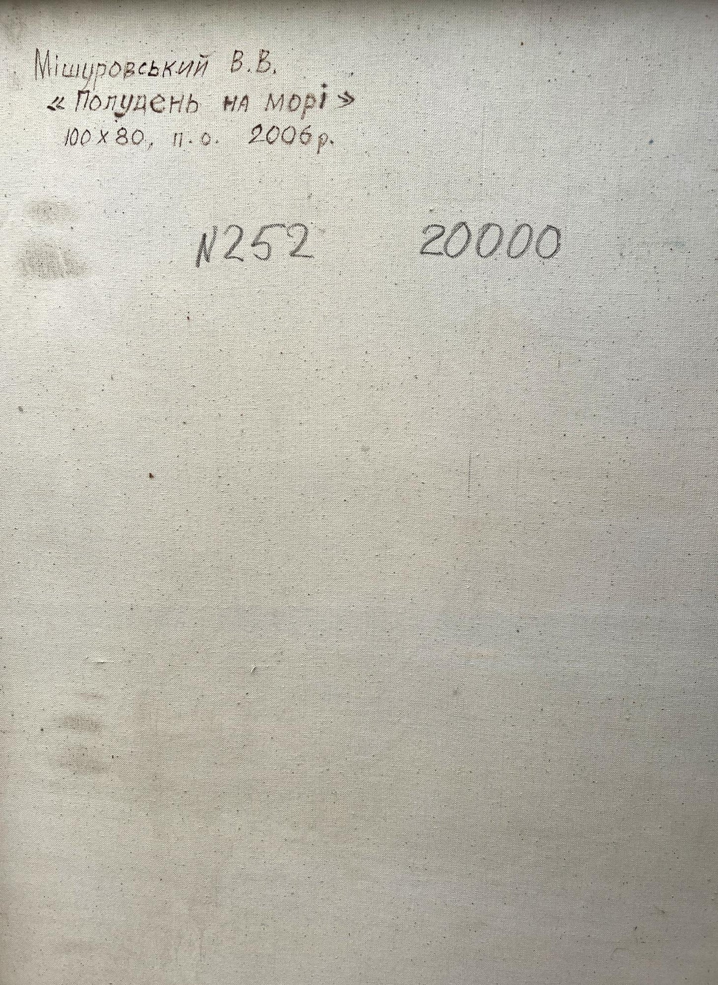 Backdrop of the painting