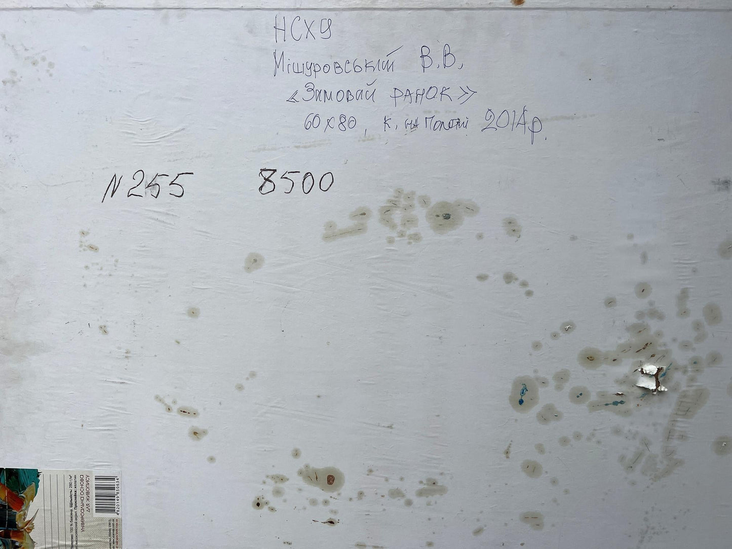Backdrop of the painting