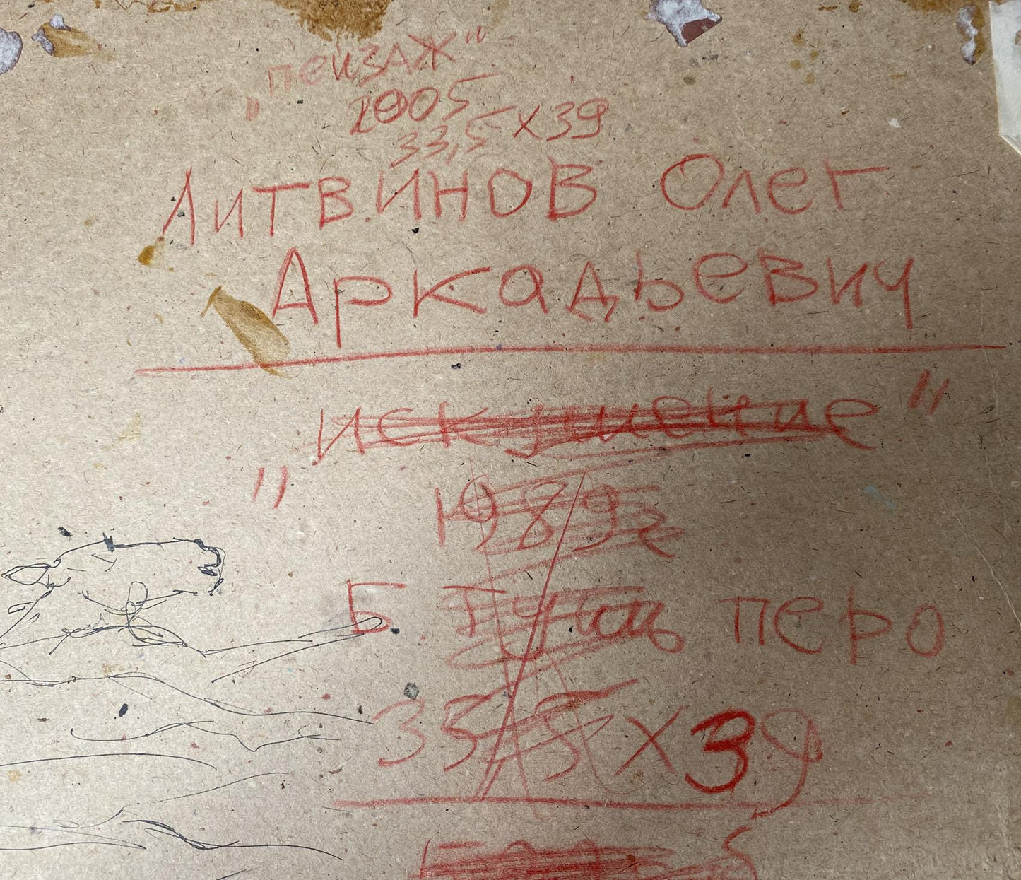 Watercolor, Ink painting Landscape Litvinov Oleg Arkad'yevich