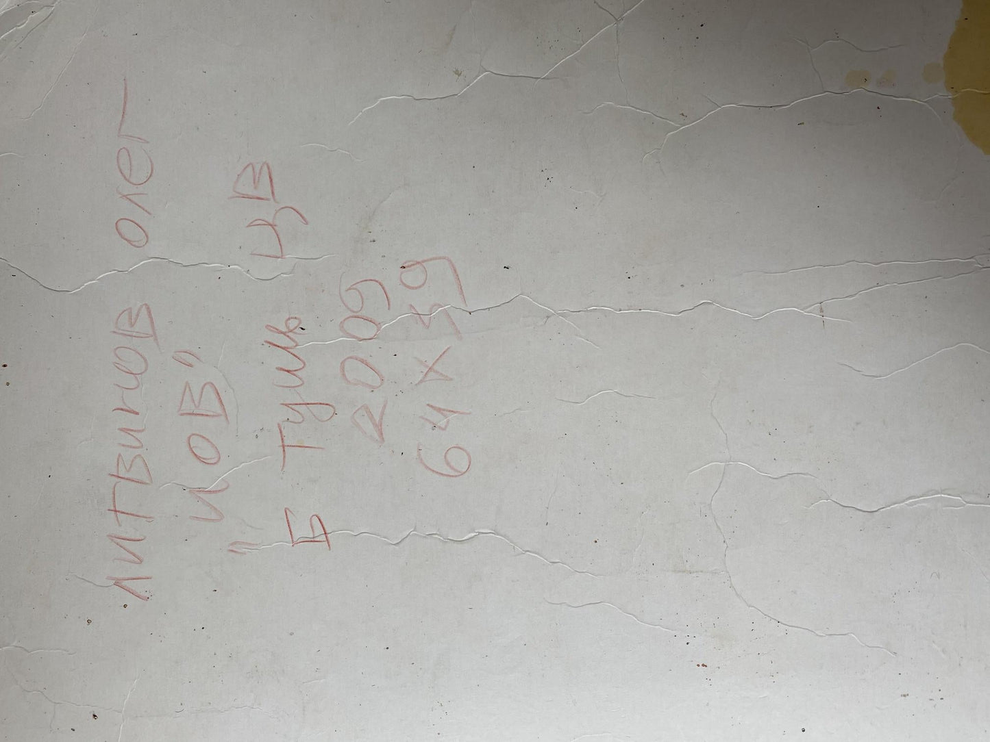 Watercolor, Ink painting Iov Litvinov Oleg Arkad'yevich