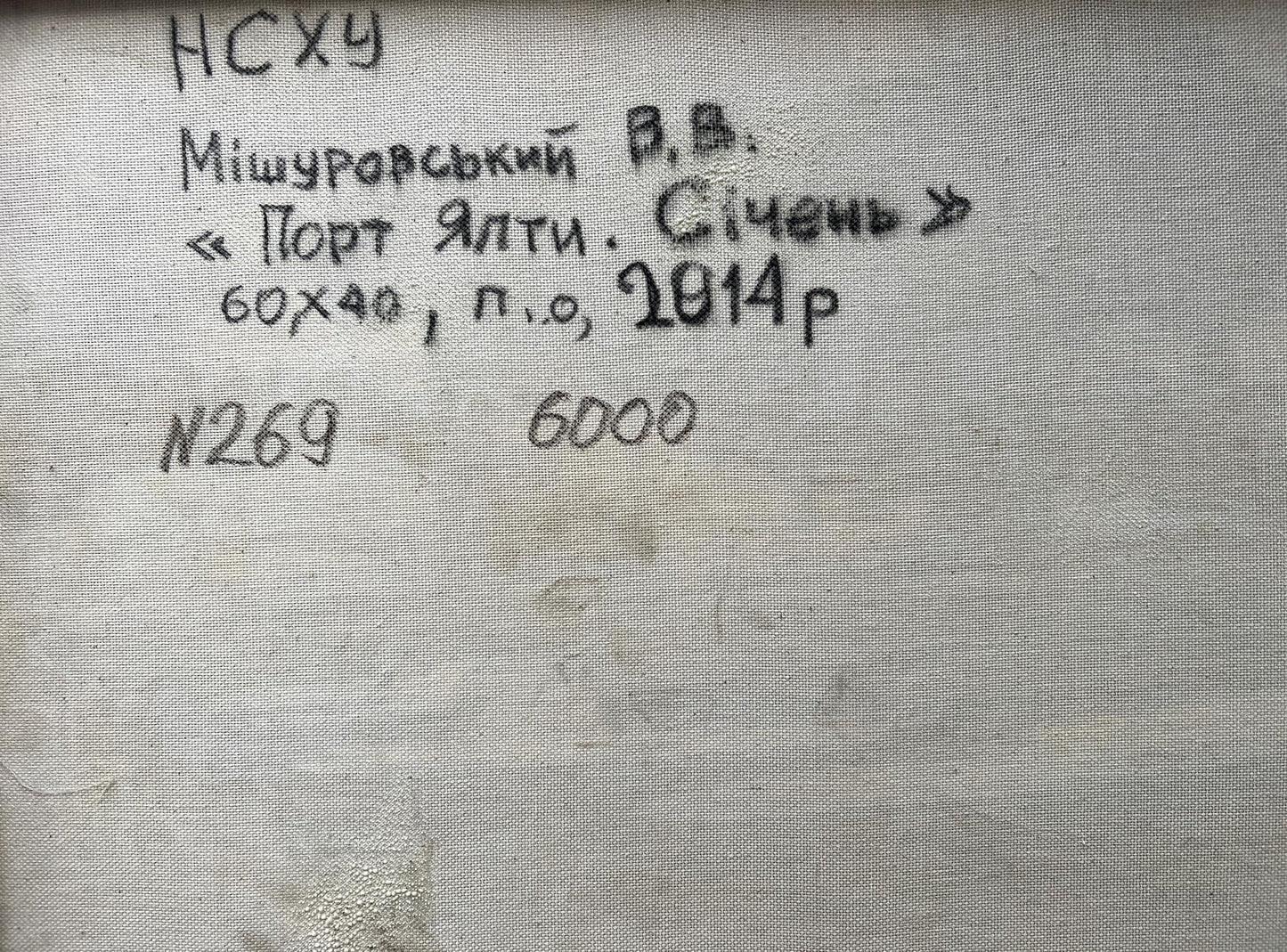 Backdrop of the painting