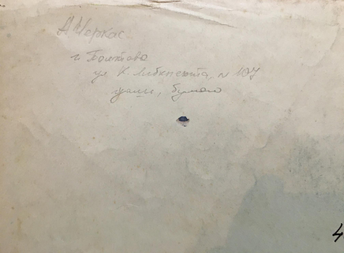 Gouache painting Near the village Cherkas A.G.