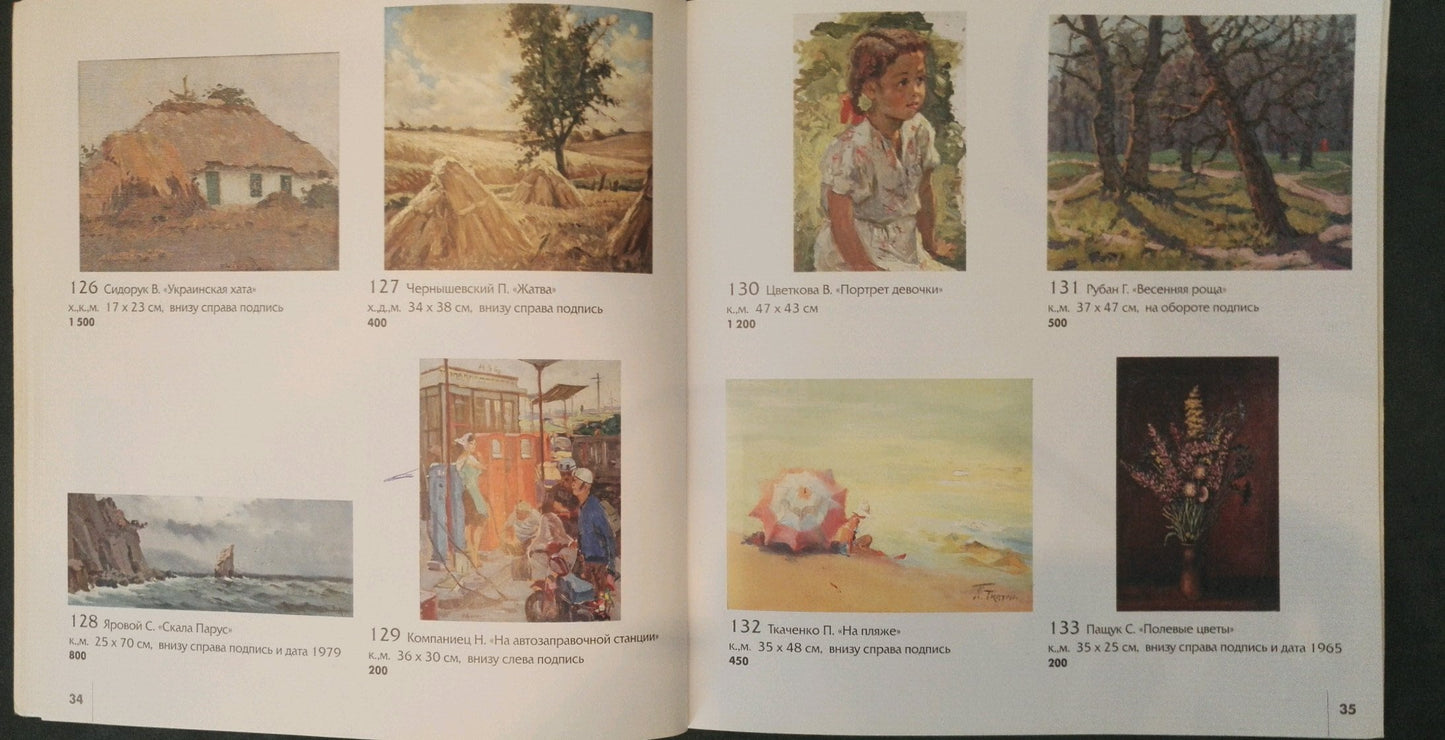 Oil painting People sunbathe P. Tkachenko