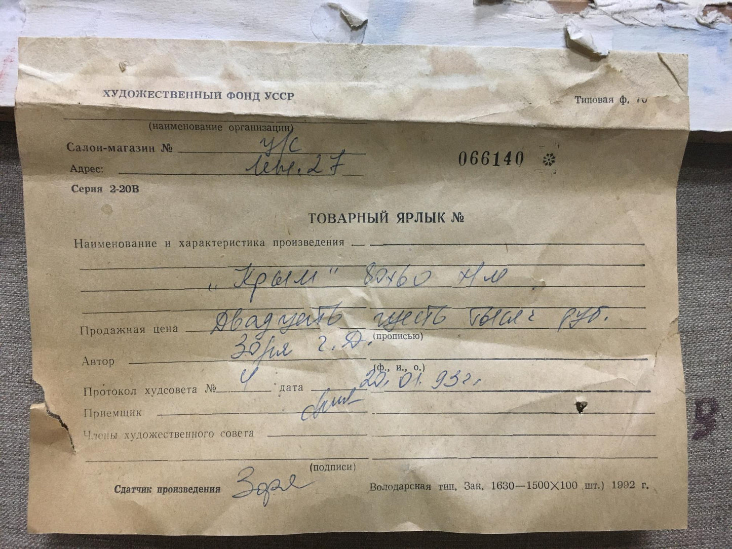 Oil painting Crimea Zorya (Zarya) Galina Denisovna