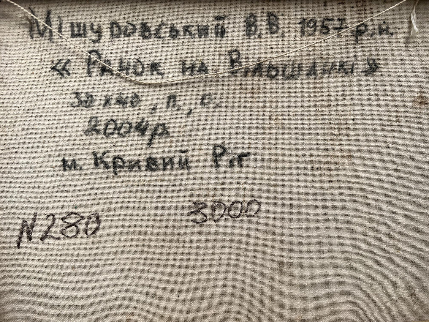 Backdrop of the painting