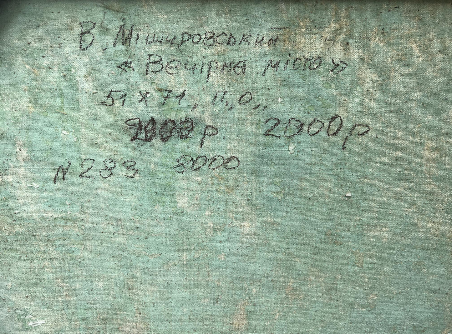 Backdrop of the painting