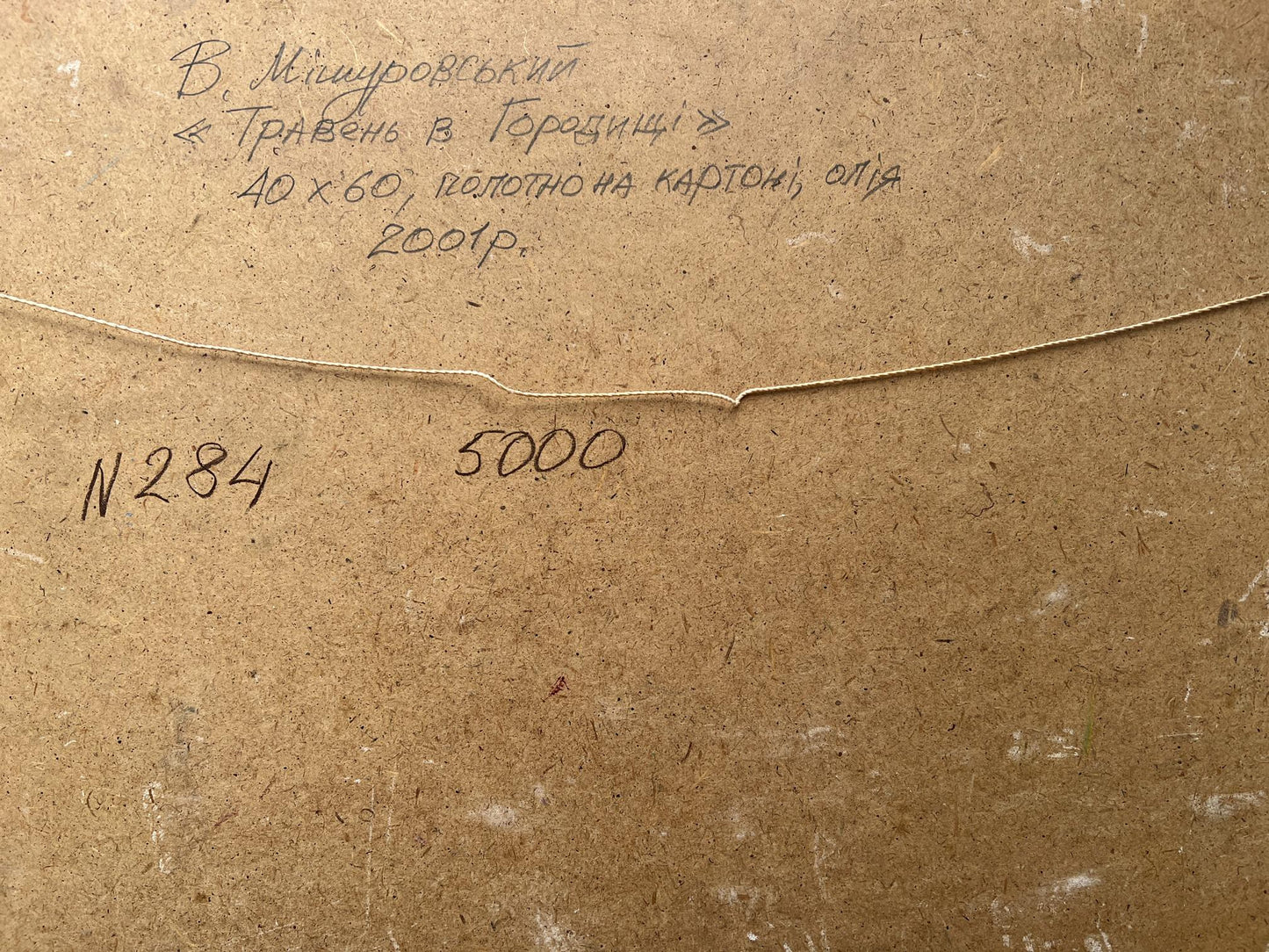 Backdrop of the painting