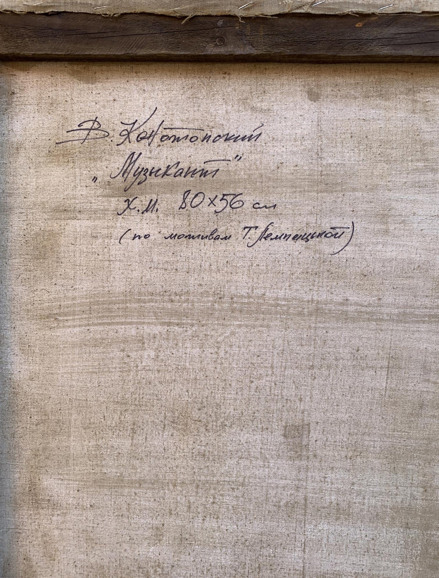 Abstract oil painting Musician Victor Konotopsky