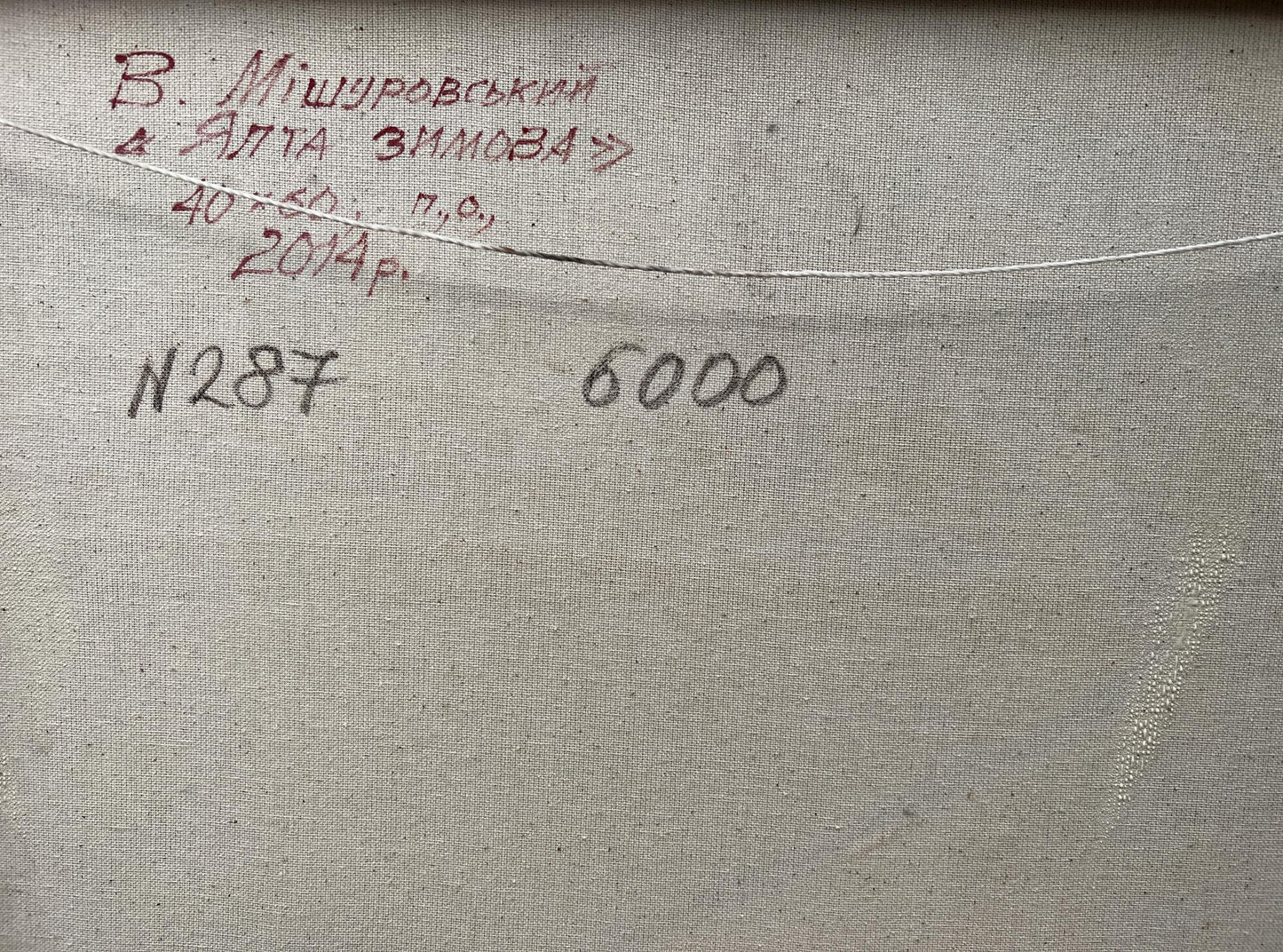 Backdrop of the painting