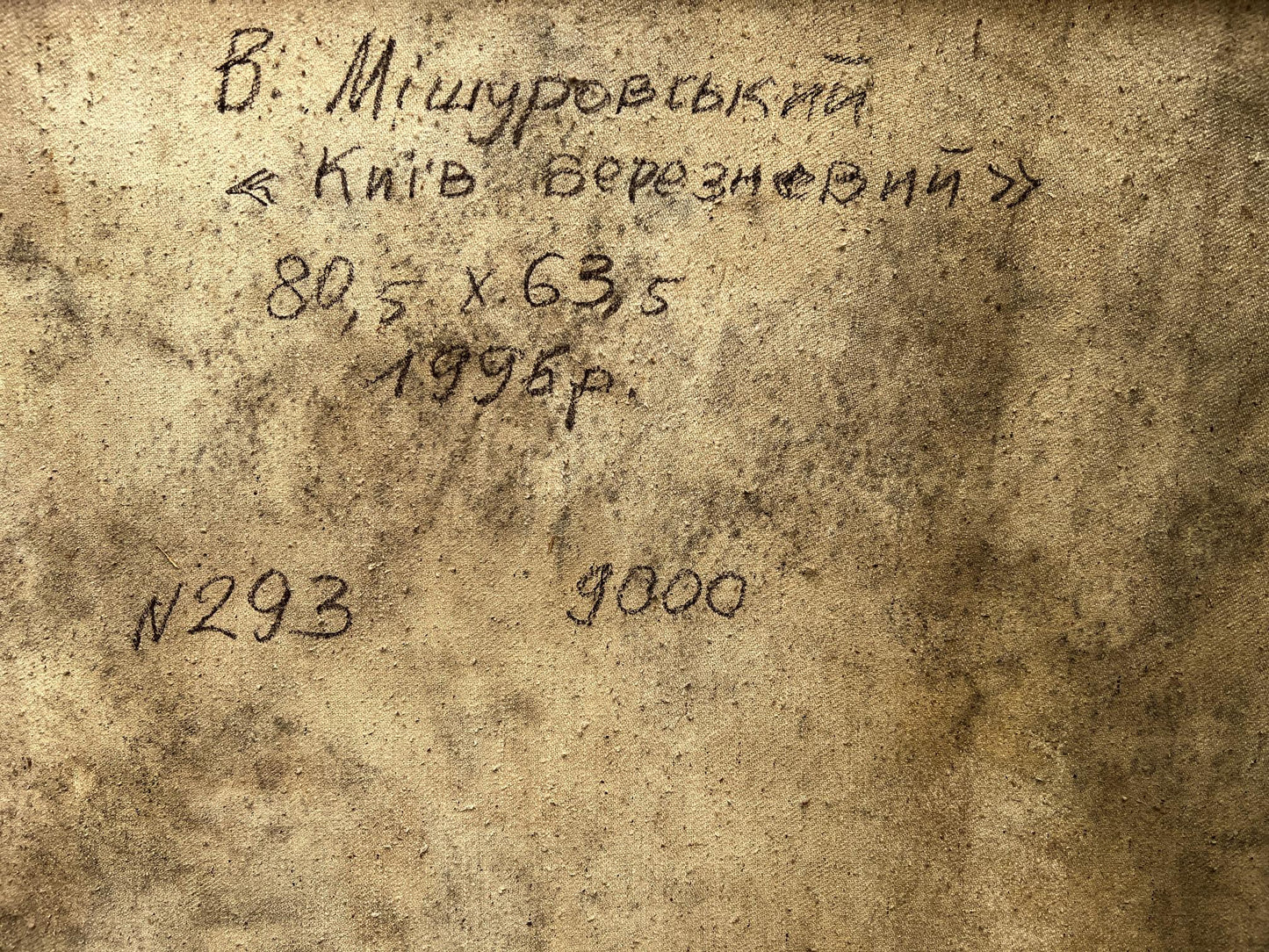 Backdrop of the painting