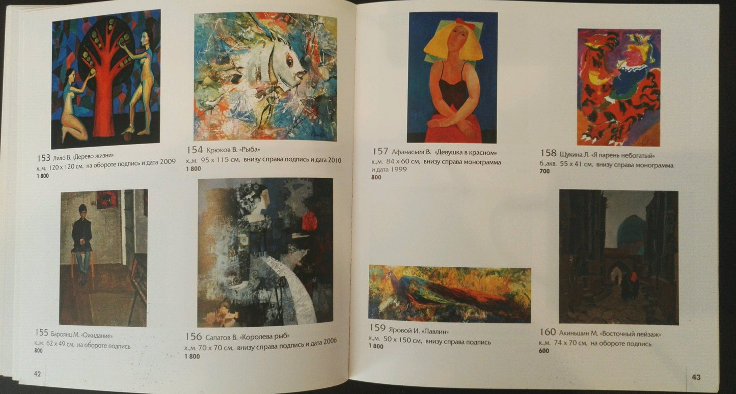 Watercolor painting Walk the streets Akinshin Mikhail Vasilievich