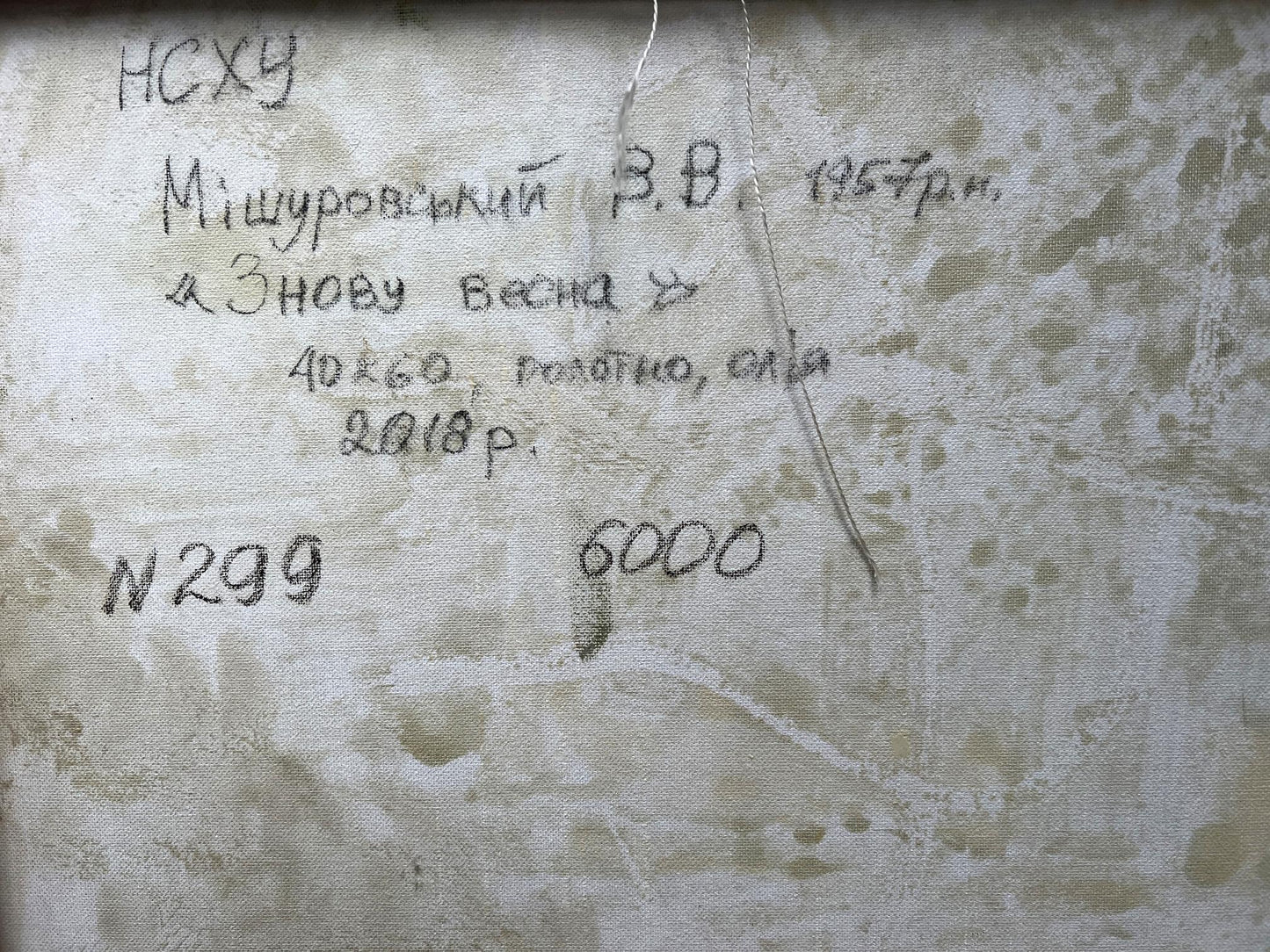 Backdrop of the painting