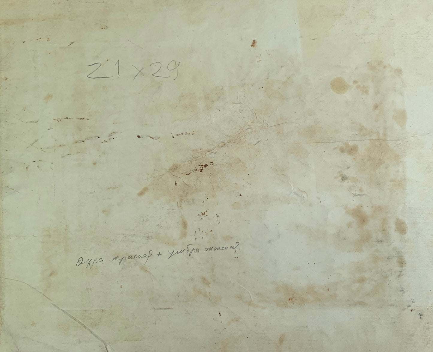 Sepia painting One morning A. G. Cherkas