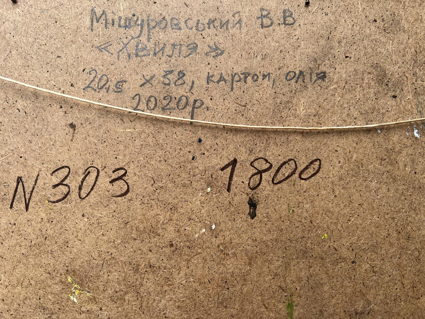 Backdrop of the painting