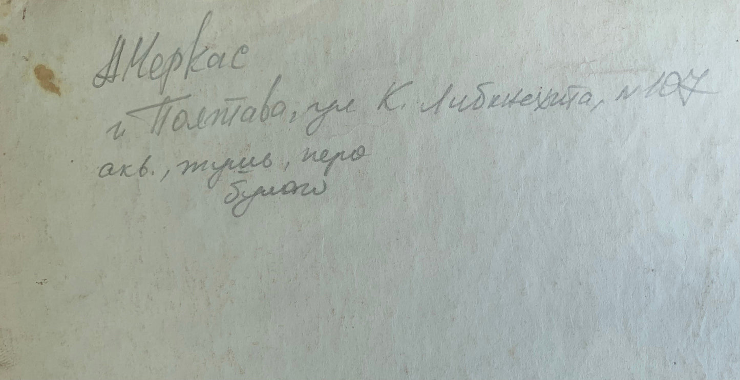 Watercolor painting Boat on the lake A. G. Cherkas