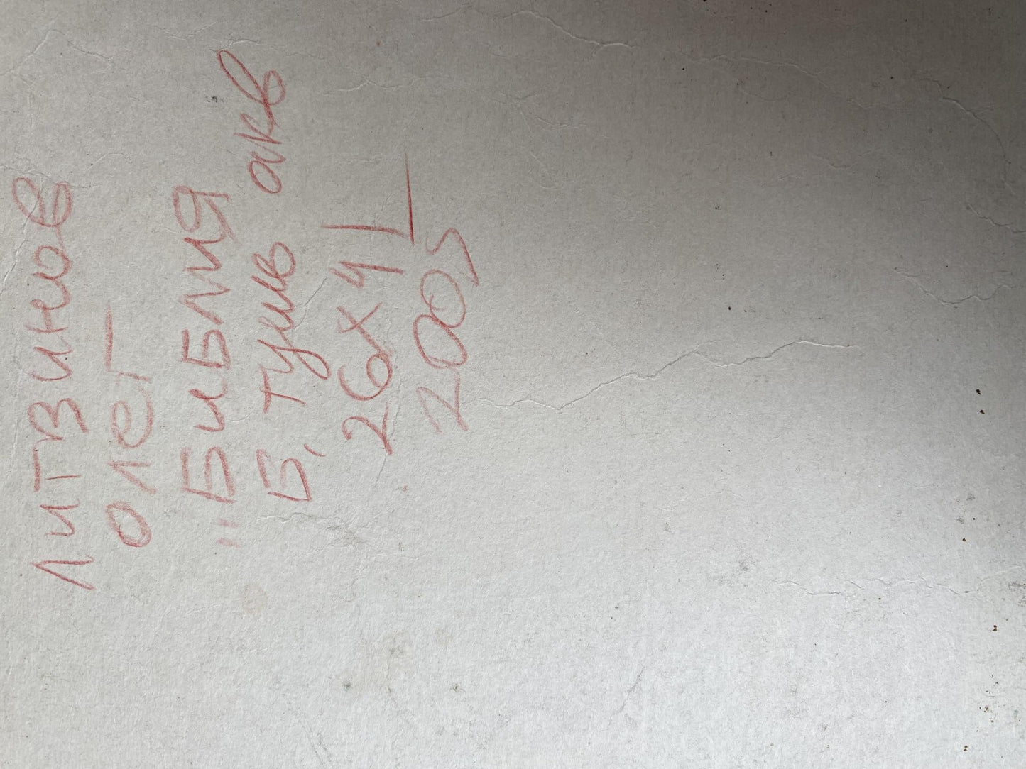 Ink painting Forgiveness of sins Oleg Litvinov