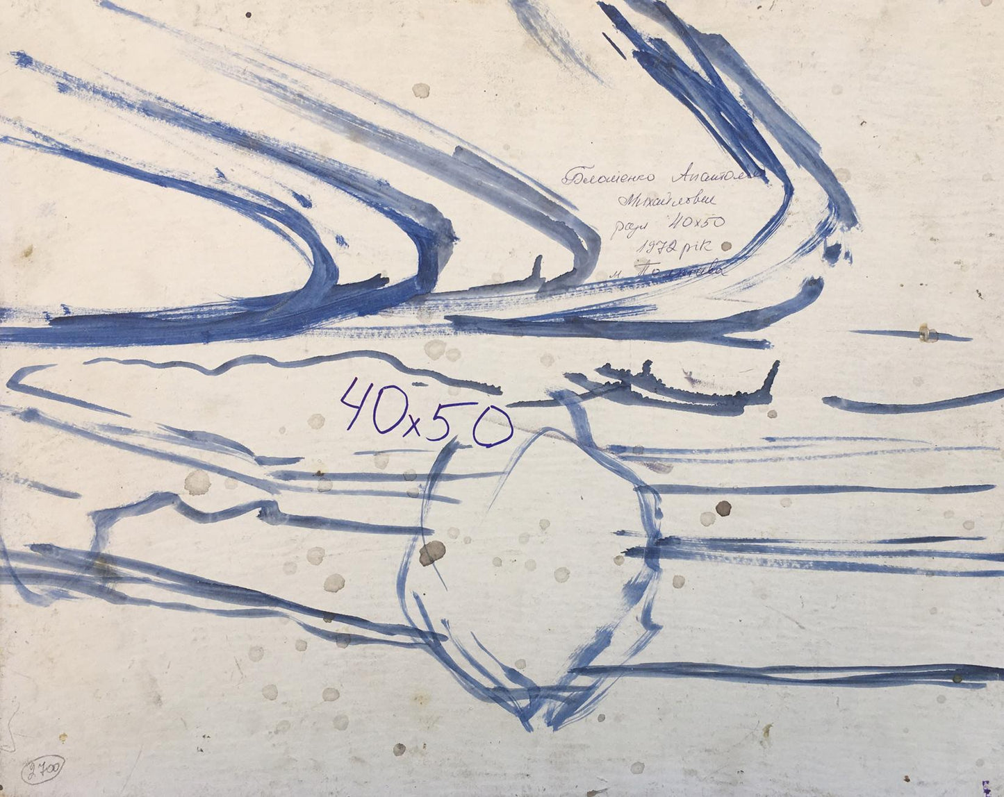 Oil painting Trees along the road Anatoly Bloshenko