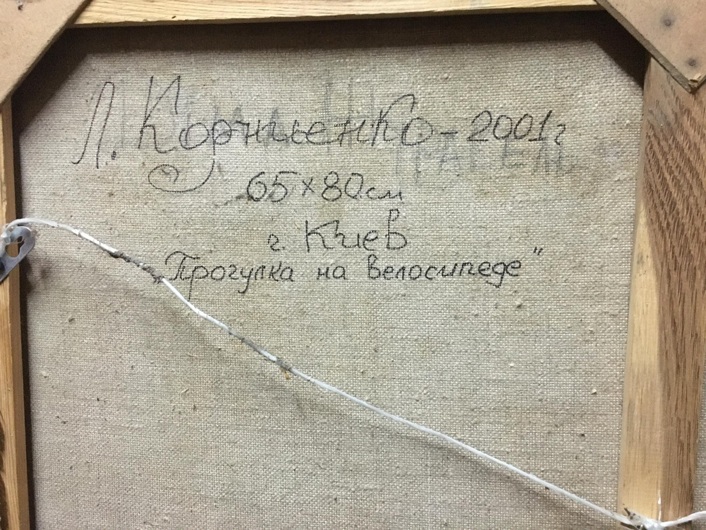 Abstract oil painting A walk on the bike Larisa Kornienko