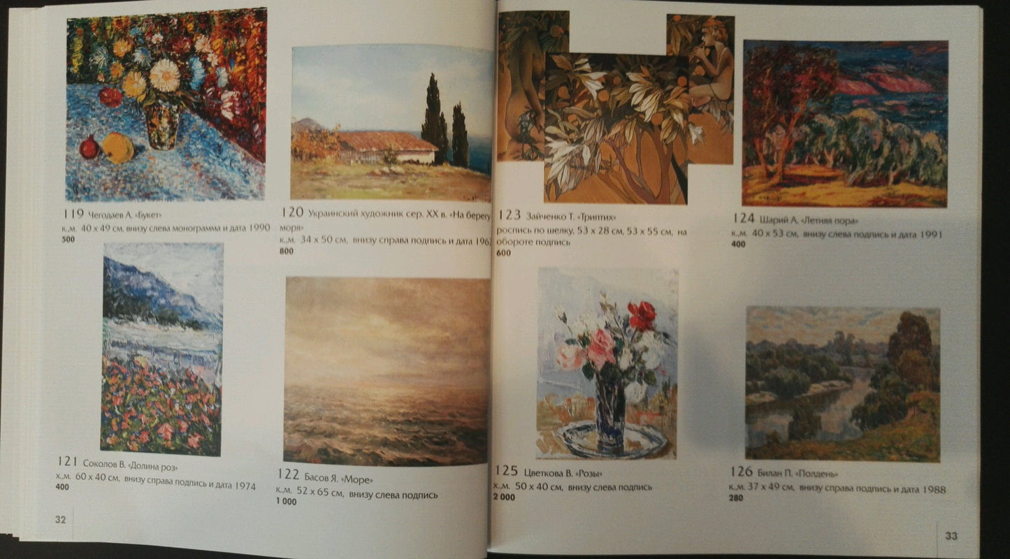 Oil painting Bouquet Andreii Dmitrievich Chegodaev