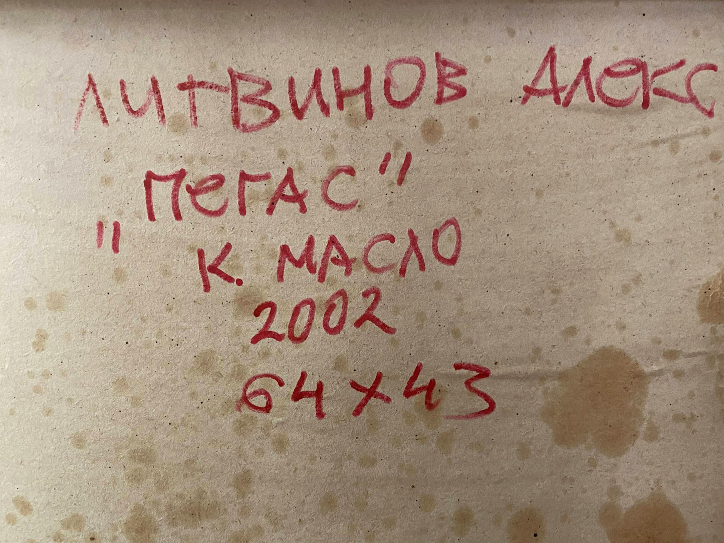 oil cardboard