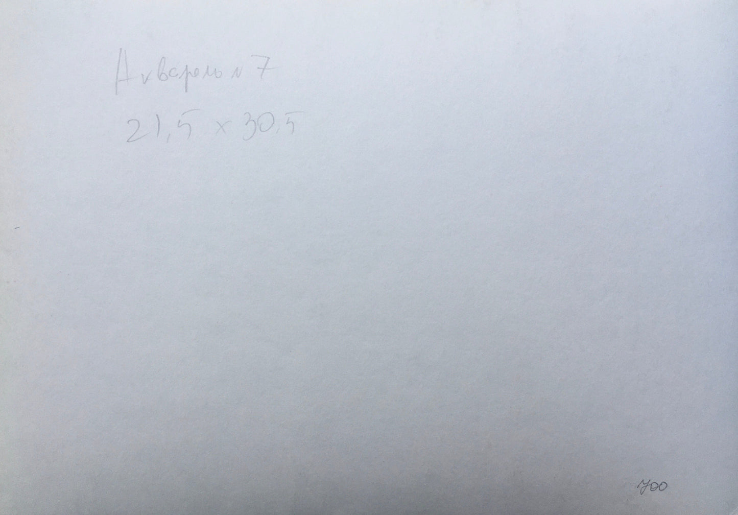 Watercolor painting The road to the distance Viktor Mikhailichenko