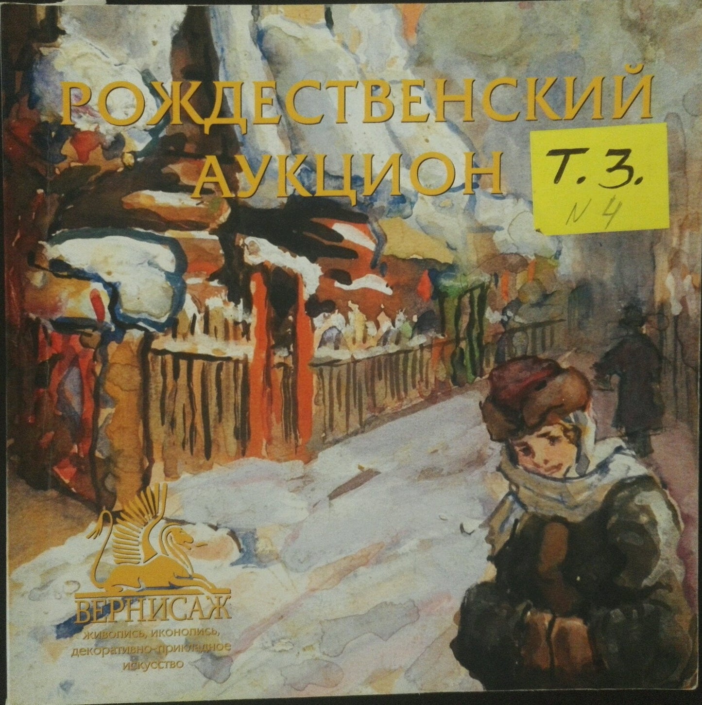 Oil painting Early morning Fomin Anatoly Nikiforovich