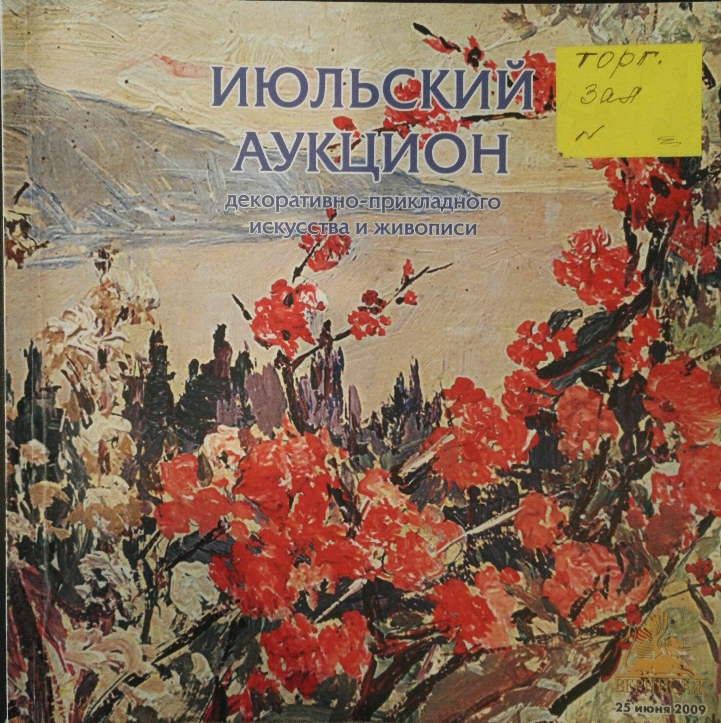 Oil painting Golden autumn Ol'khov Vladimir