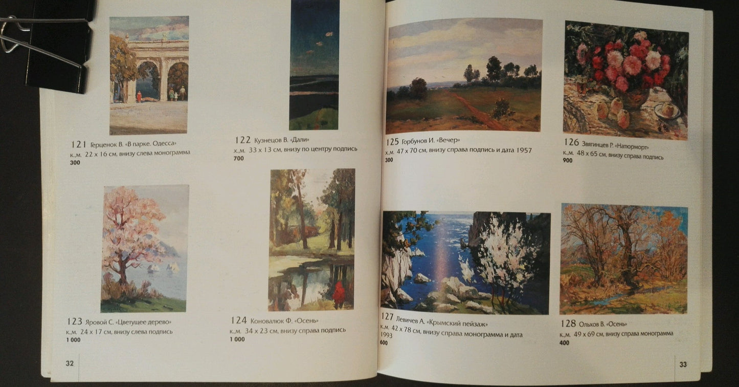 Oil painting Golden autumn Ol'khov Vladimir