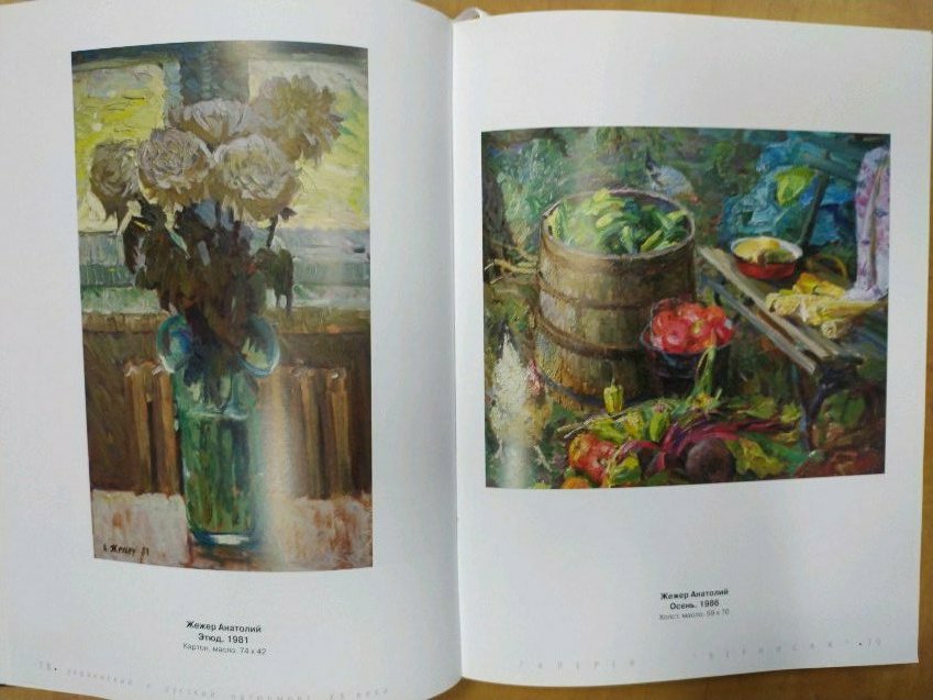 Oil painting Etude Zhezher Anatoly Mikhailovich