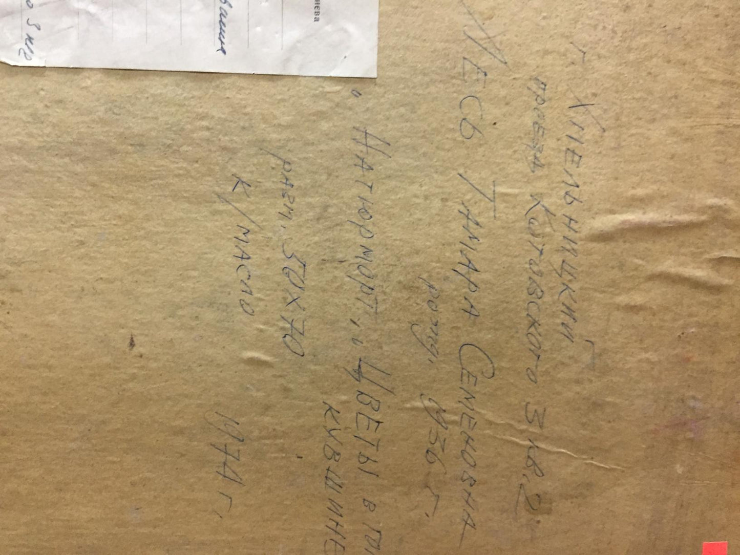 Oil painting Purple flowers Les' Tamara Semenovna