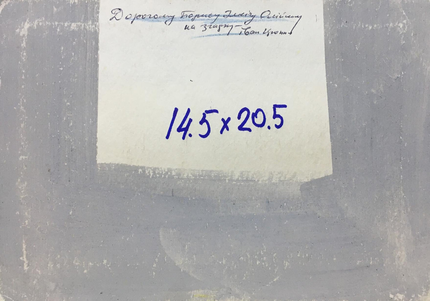 Watercolor painting Night landscape Tsyupka Ivan Kirillovich