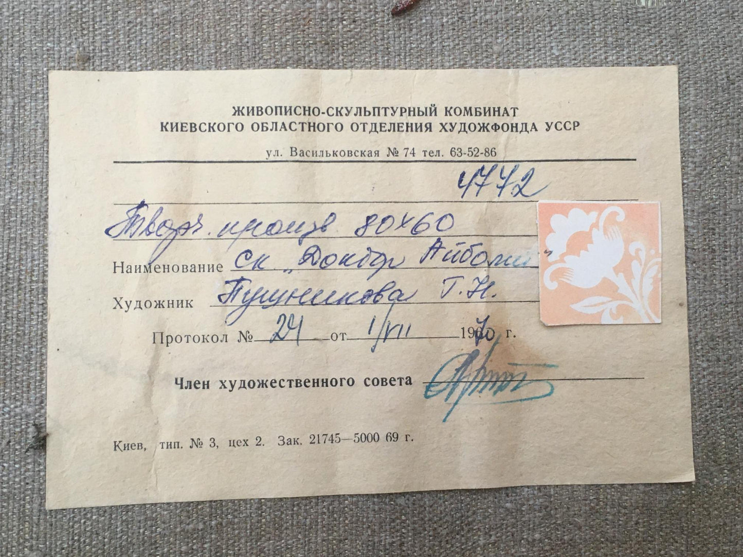 Oil painting Portrait of animals