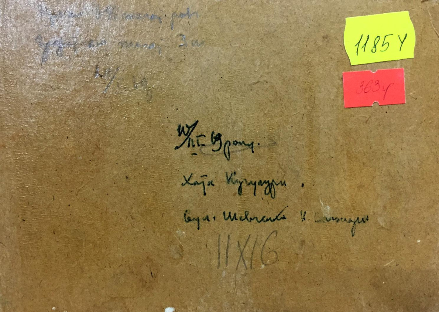 Oil painting House Tereshchenko Vasily Alekseevich