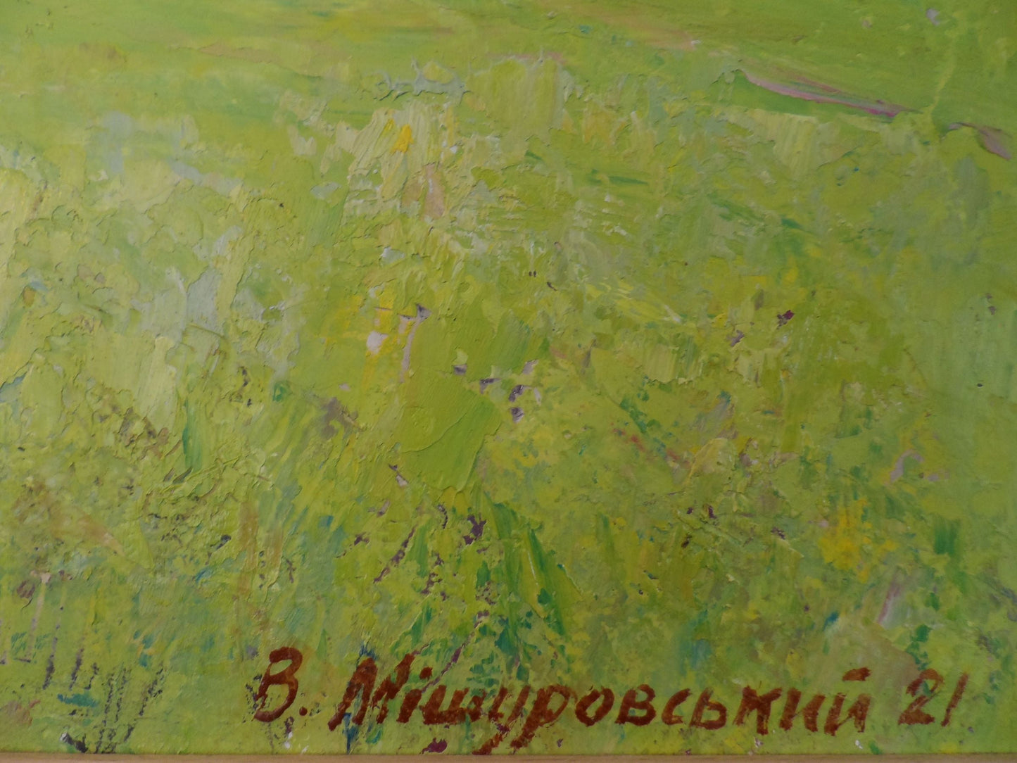 Artist's signature