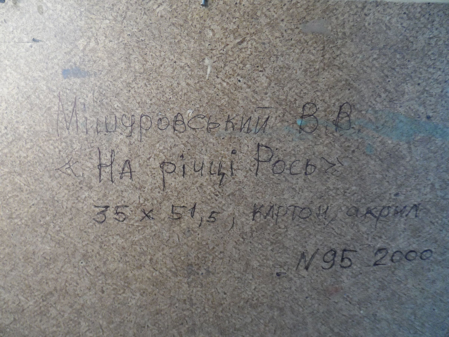 Backdrop of the painting
