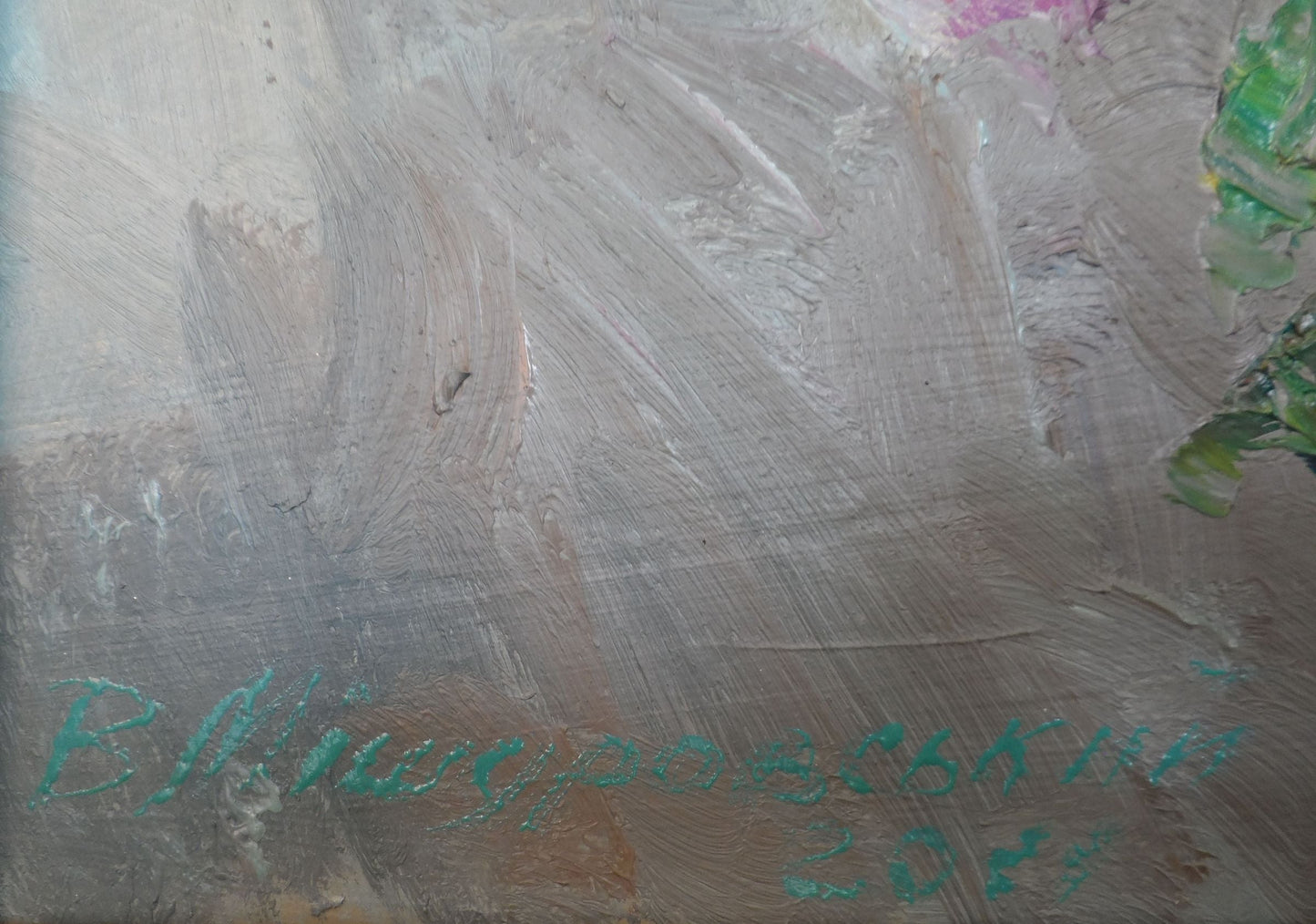 Artist's signature