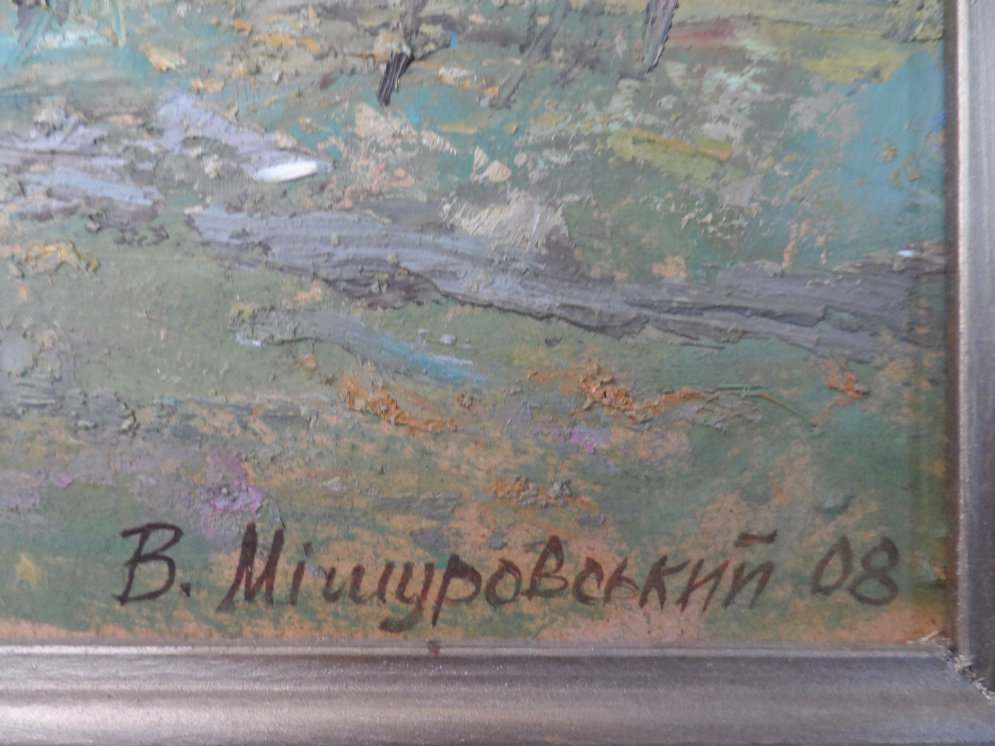 Artist's signature