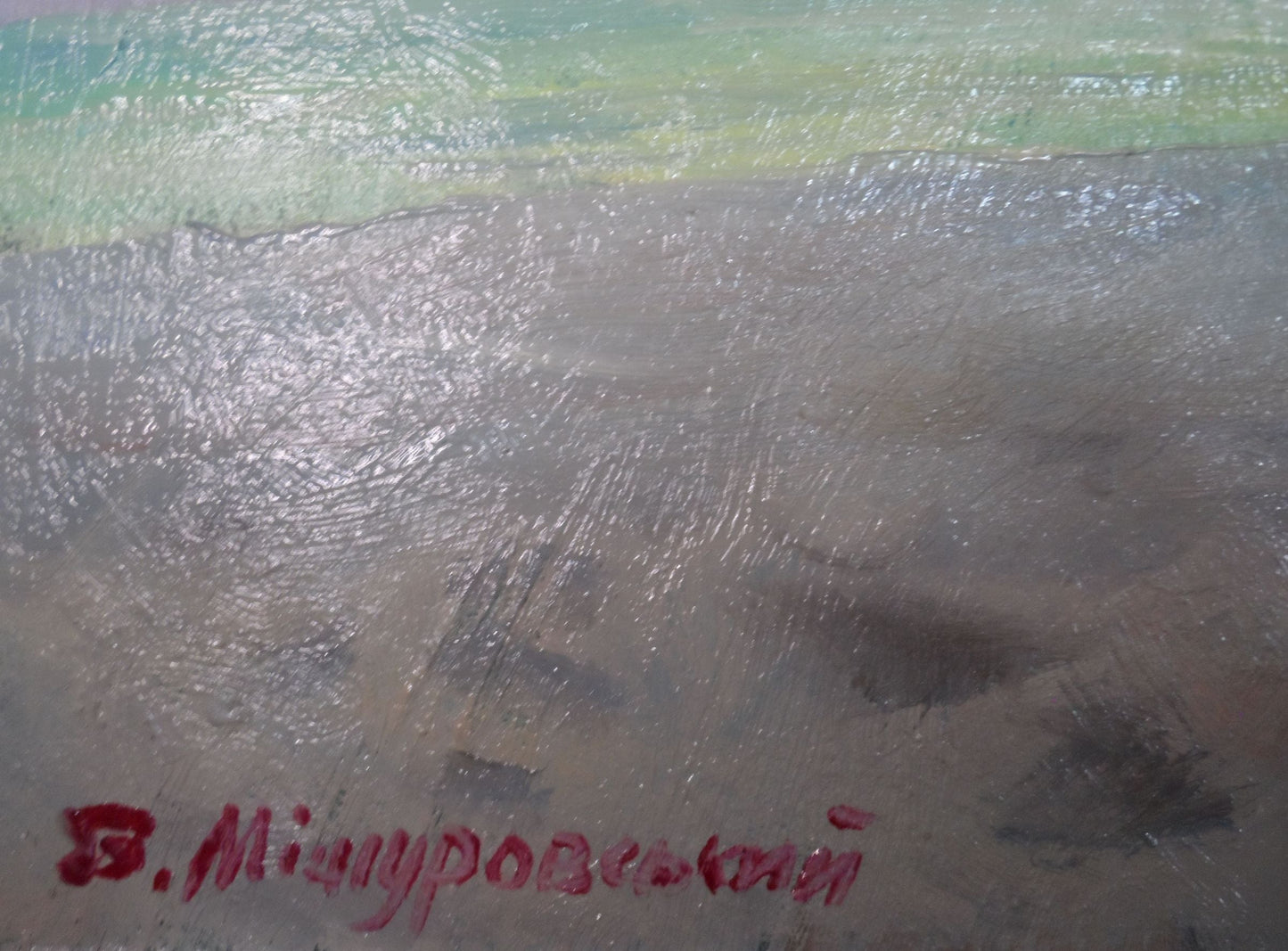 Artist's signature
