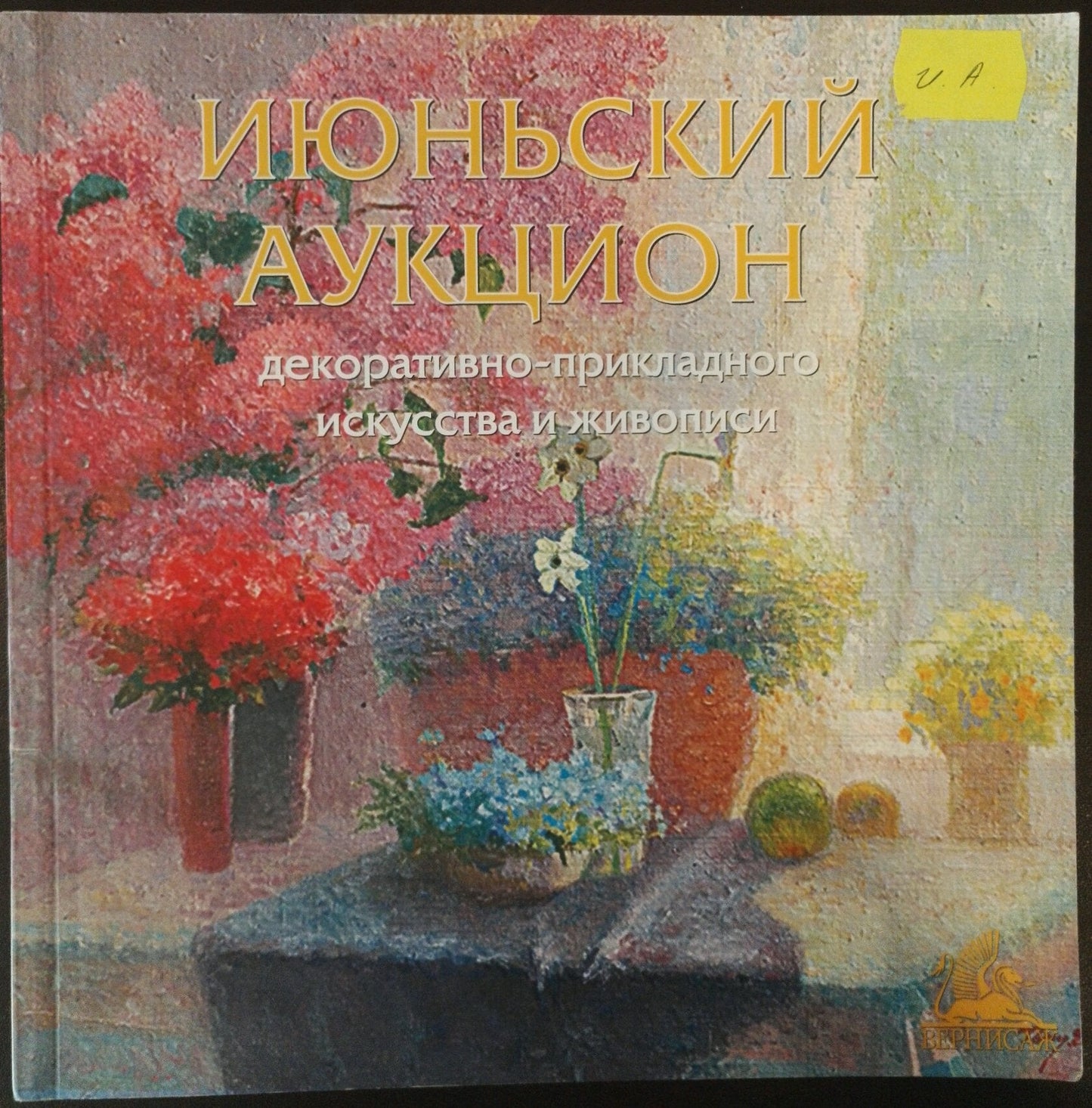 Alexander Matveevich Taleev's "Portrait of a Girl" in oil