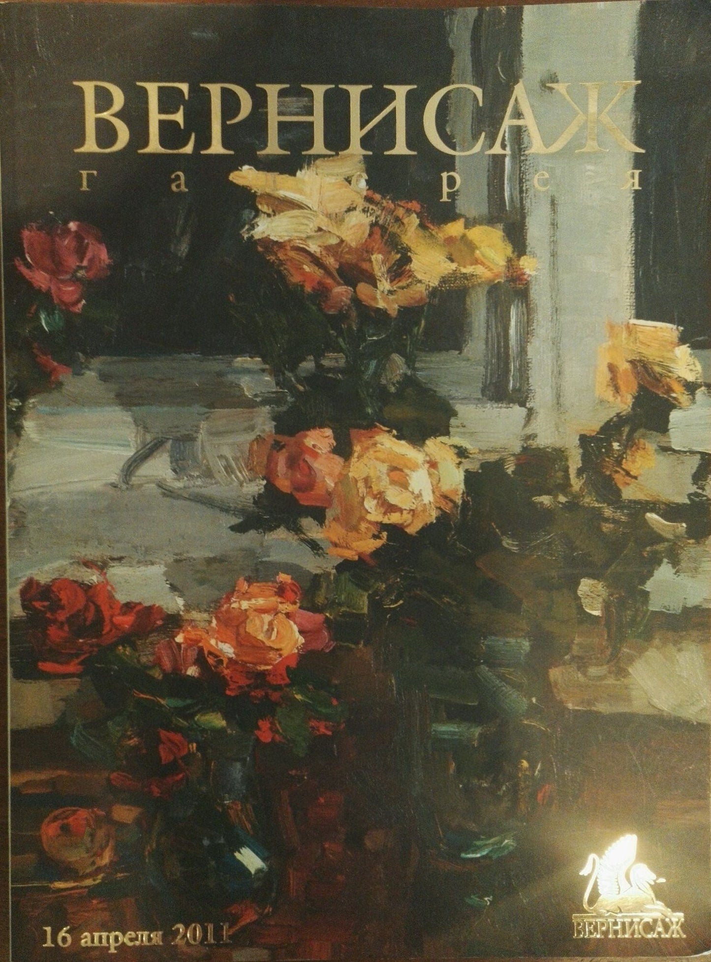 Oil painting Central park Khodchenko Lev Pavlovich