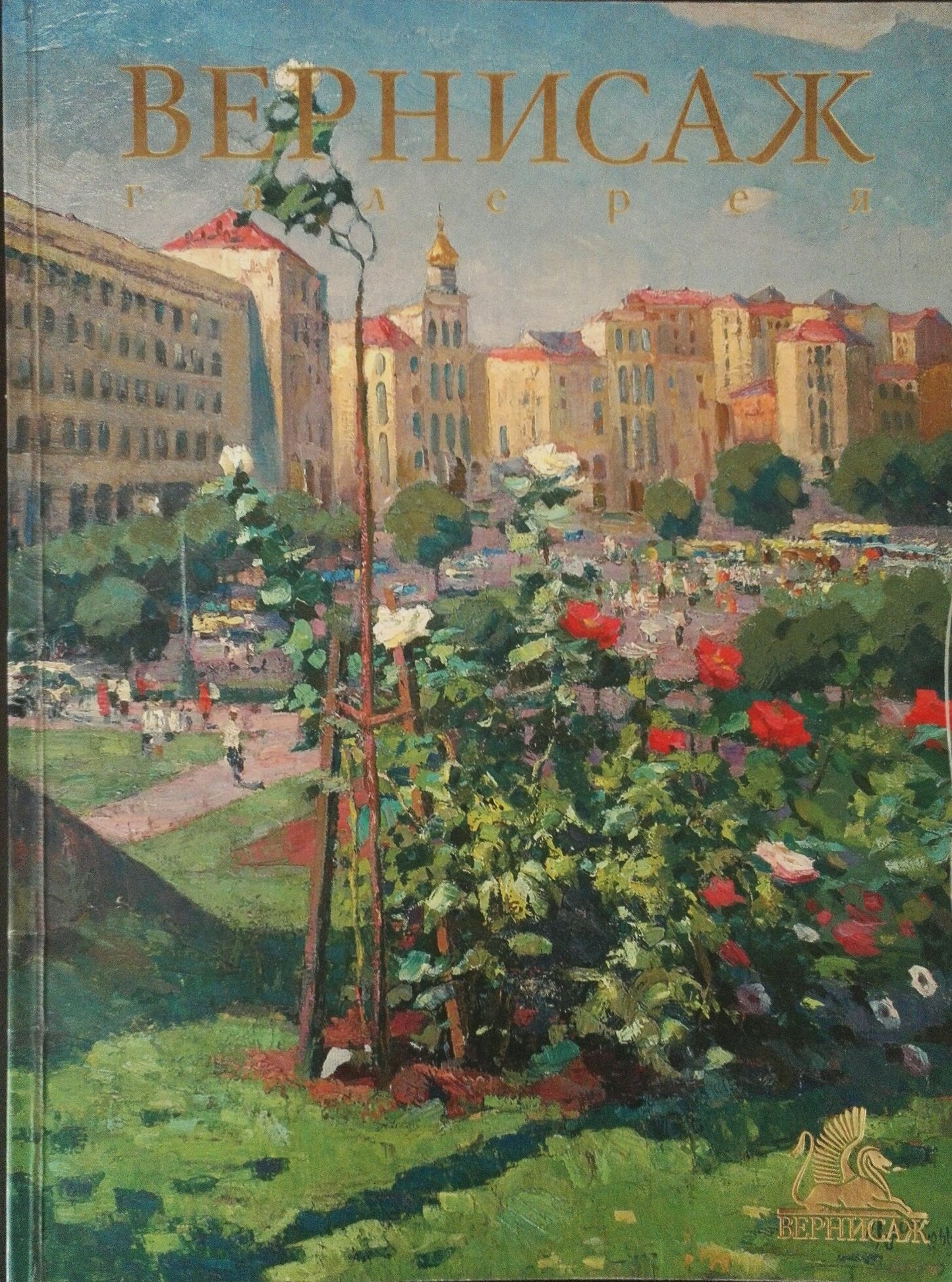 Oil painting Blooming apple tree Mandrikova - Donchik Nadezhda Alekseevna