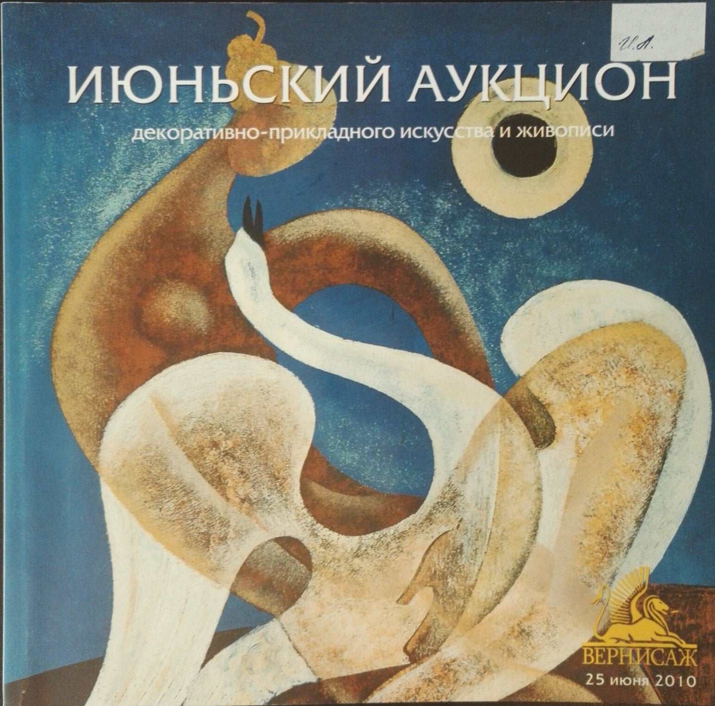 Oil painting Before the performance Lushin Alexander Fedorovich