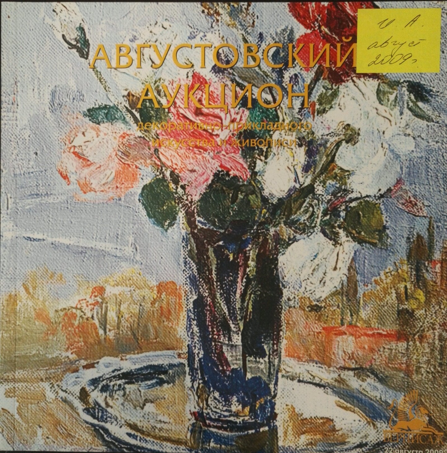Oil painting Village street Andreev Nikolay Andreevich
